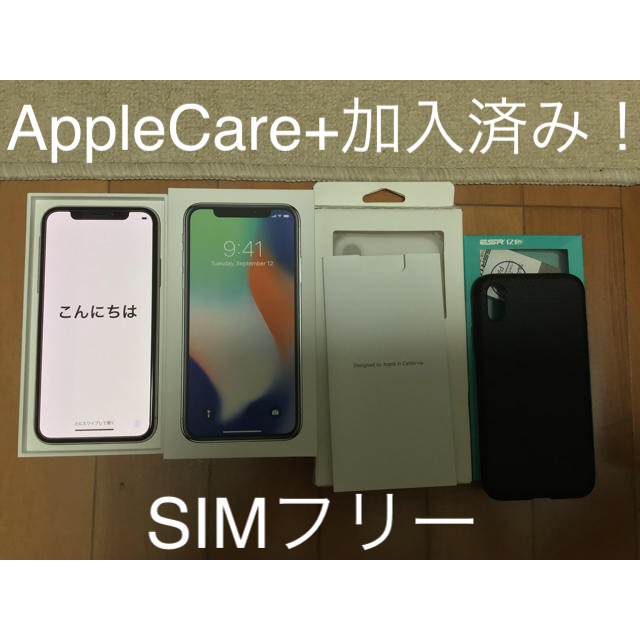 人気商品 Apple - iPhone X 256GB SIMフリーモデル AppleCare+ 加入