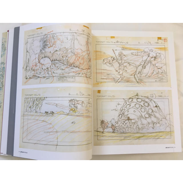 メール便送料無料対応可】 スタジオジブリレイアウト展 図録 アート メール便送料無料対応可】 スタジオジブリレイアウト展 図録 アート