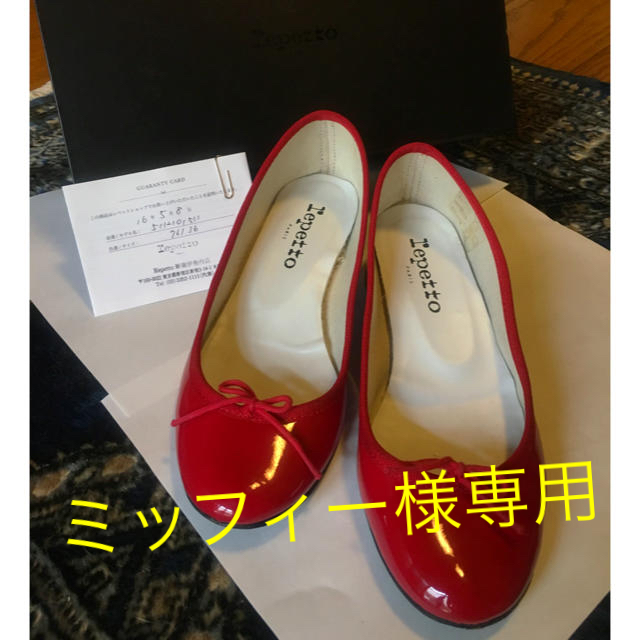 repetto(レペット)のミッフィー様専用Repetto レペット   size36   22.5cm レディースの靴/シューズ(バレエシューズ)の商品写真