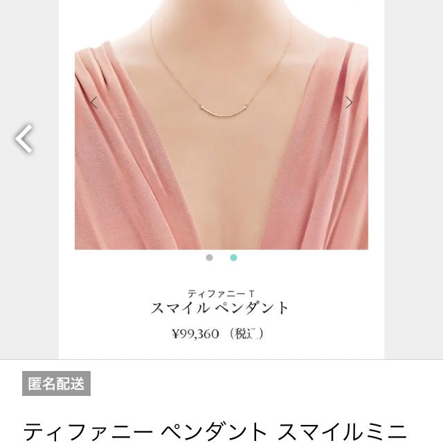 Tiffany & Co.(ティファニー)のティファニー  スマイルネックレス レディースのアクセサリー(ネックレス)の商品写真