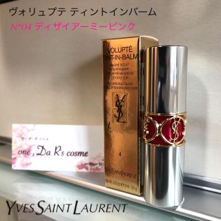 サンローラン(Saint Laurent)の■新品■ YSL ティントインバーム #04(リップケア/リップクリーム)