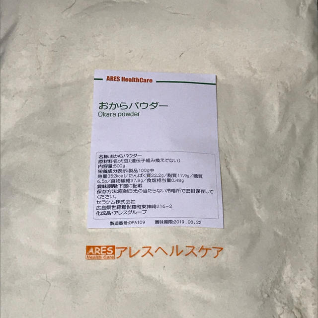 国産 おからパウダー 微細タイプ 500g  食品/飲料/酒の健康食品(その他)の商品写真