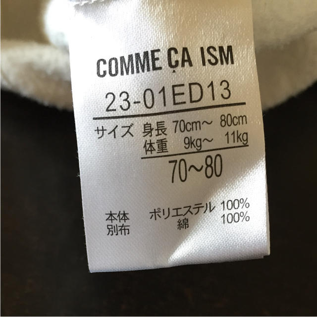 COMME CA ISM(コムサイズム)のロンパース キッズ/ベビー/マタニティのベビー服(~85cm)(ロンパース)の商品写真