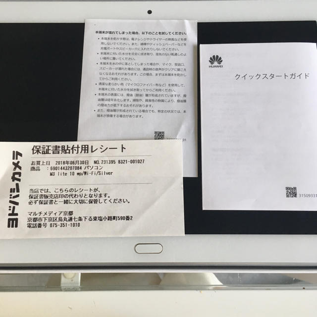 美品 HUAWEI MediaPad M3 Lite10 wp Wi-Fiモデル