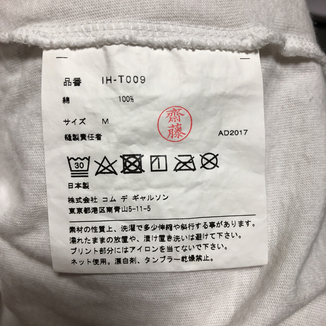 COMME des GARCONS(コムデギャルソン)のCOMME des GARCONS メンズのトップス(Tシャツ/カットソー(半袖/袖なし))の商品写真