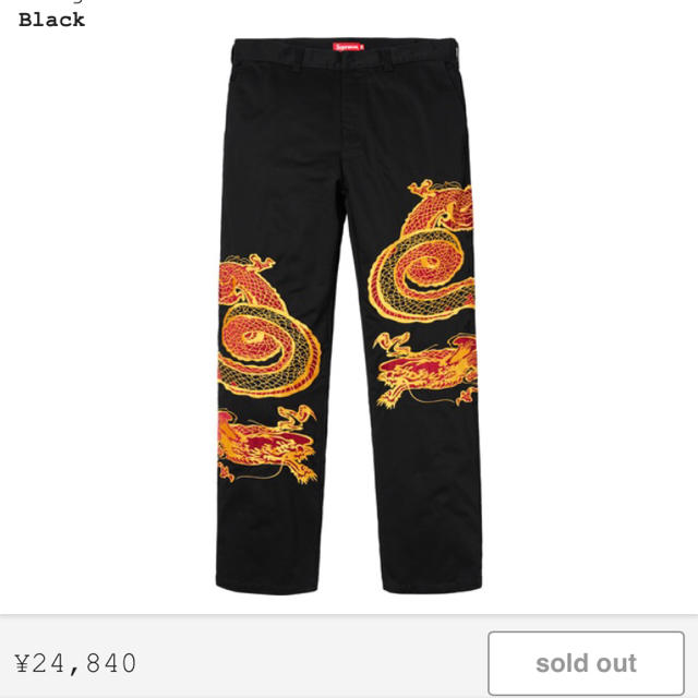 32 dragon work pants supreme