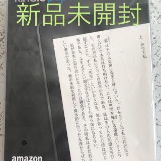 Kindle Paperwhite 32GB マンガモデル ブラック Wi-Fi(電子ブックリーダー)