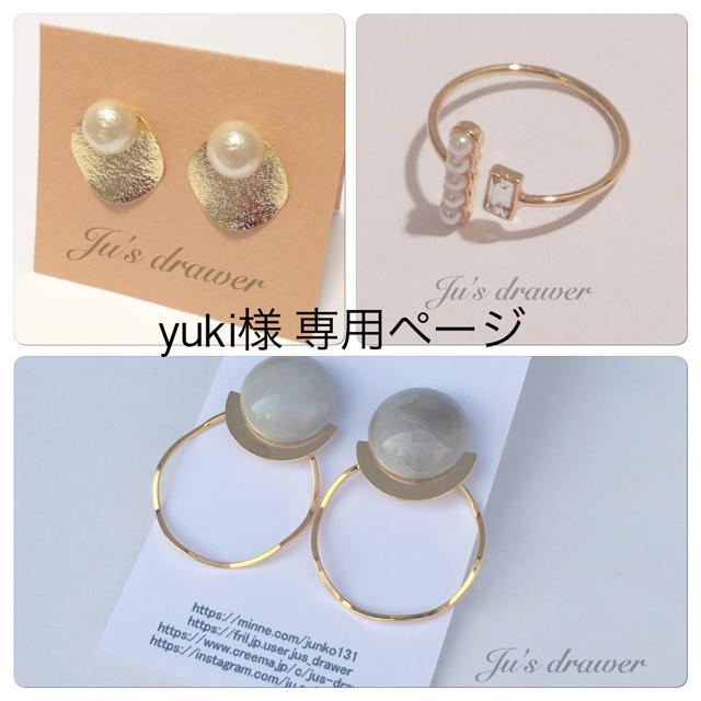 yuki様 専用ページ ハンドメイドのアクセサリー(ピアス)の商品写真