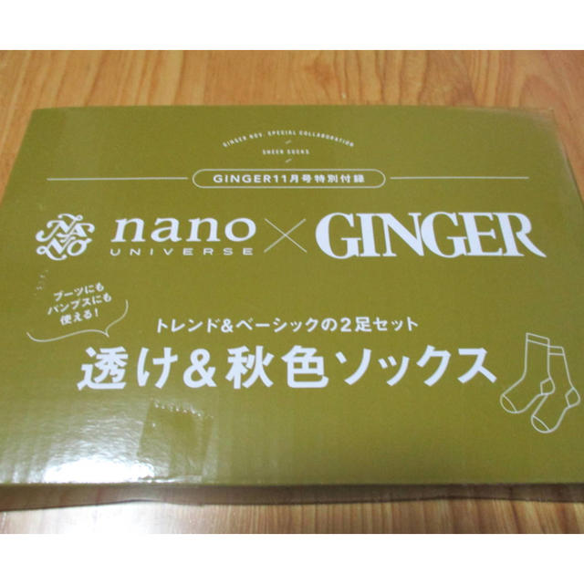 nano・universe(ナノユニバース)のGINGER 11月号付録  ナノユニバース  ソックス レディースのレッグウェア(ソックス)の商品写真