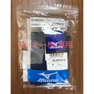 ミズノ(MIZUNO)の【新品未使用】セントラルスポーツ水着 ボックスS男子(水着)