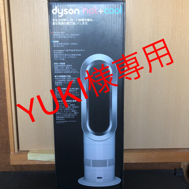 dyson  hot&cool AM05 2年保証付！冷暖房/空調
