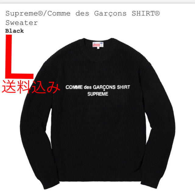 Supreme - Supreme Comme des Garons Sweater  L 黒