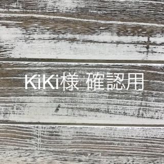 KiKi様 確認用☆(イヤリング)