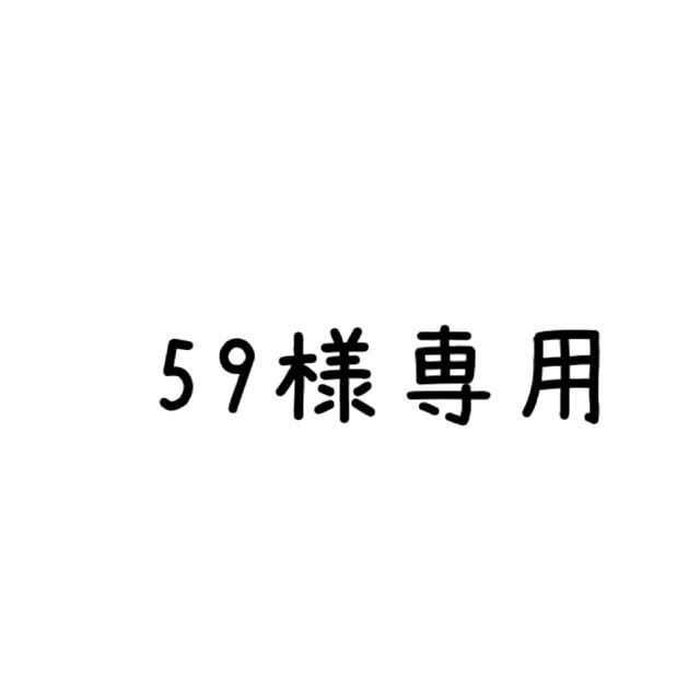 ♡59様専用 ビーグレン b.glen