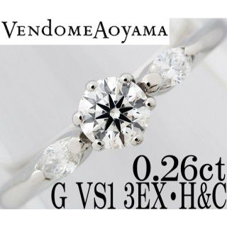 ヴァンドームアオヤマ(Vendome Aoyama)のヴァンドーム ダイヤ 0.26ct 3EX H&C VS リング 指輪 8号(リング(指輪))