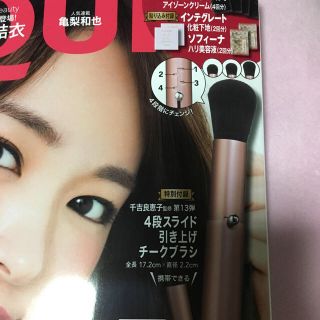 ルナソル(LUNASOL)の【未使用・送料込・2個】マキア 付録 千吉良恵子 チークブラシ(その他)