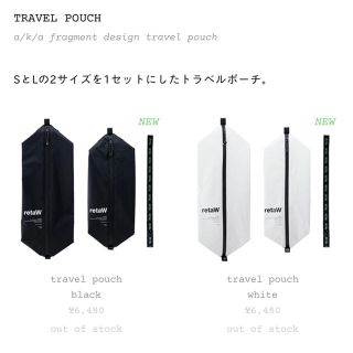 完売 レア retaW fragment design travel pauch