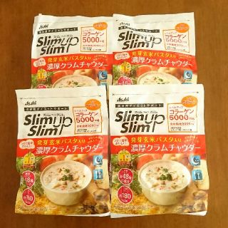 アサヒ(アサヒ)のスリムアップスリム
クラムチャウダー
4袋セット♥新品未開封(ダイエット食品)