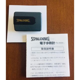 スポルディング(SPALDING)の【未使用】スポルディング 万歩計 SPALDING(ウォーキング)