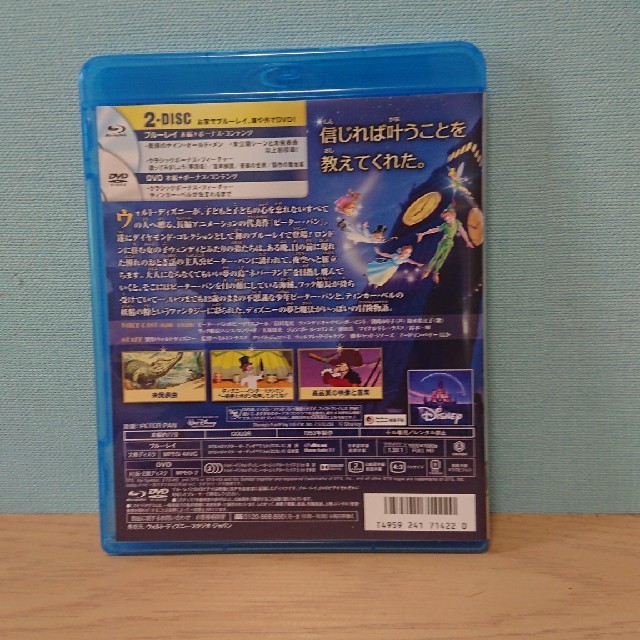 Disney(ディズニー)の【新品・未再生】ピーターパン☆DVDのみ エンタメ/ホビーのDVD/ブルーレイ(キッズ/ファミリー)の商品写真