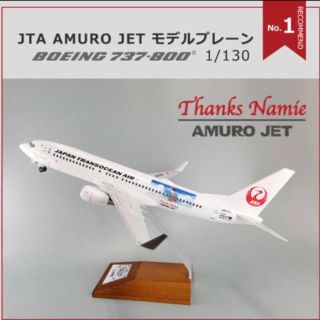 JTA 安室JET モデルプレーン(ミュージシャン)