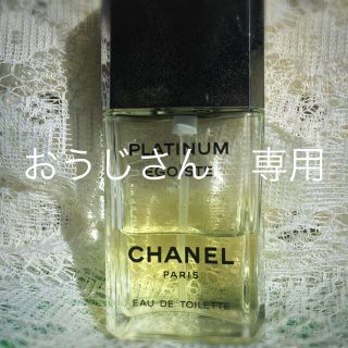 シャネル(CHANEL)の♡緊急値下げ♡CHANEL♡エゴイストプラチナム♡(その他)