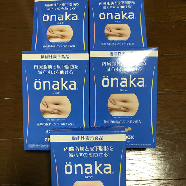 新品 5個［Onaka 60粒]、大人気のダイエット商品です。送料無料コスメ/美容
