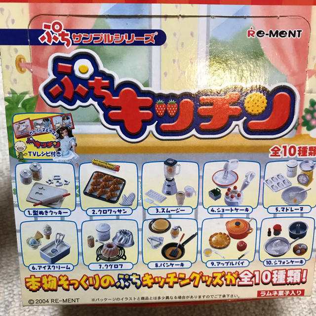 新品!ぷちキッチン リーメント 新品!ぷちキッチン リーメント