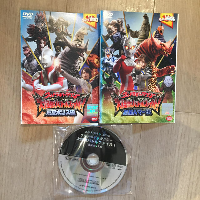 ウルトラマン ギャラクシー   大怪獣バトルファイル DVD 全2枚セット エンタメ/ホビーのDVD/ブルーレイ(キッズ/ファミリー)の商品写真