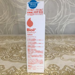 バイオイル(Bioil)のバイオイル125ml(フェイスオイル/バーム)