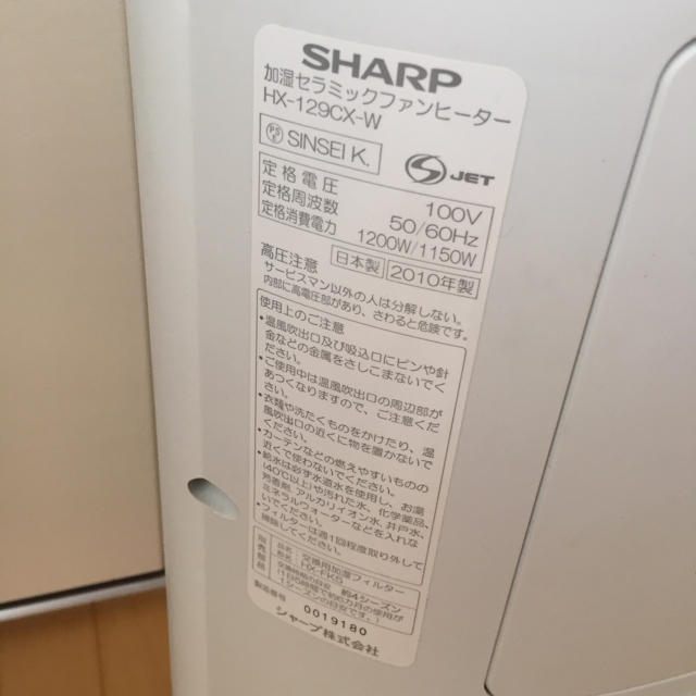 SHARP - プラズマクラスター 加湿セラミックヒーター HX-129CXWの通販 by ショパン's shop｜シャープならラクマ