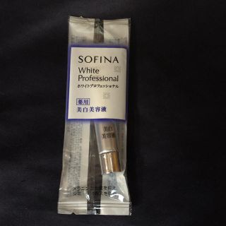 ソフィーナ(SOFINA)のソフィーナ 美白美容液(美容液)