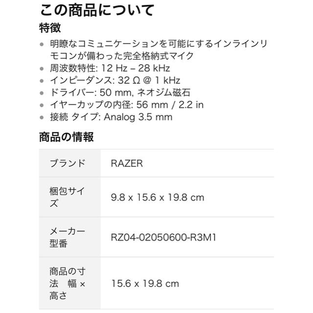 LAZER(レイザー)のmr様専用 スマホ/家電/カメラのオーディオ機器(ヘッドフォン/イヤフォン)の商品写真