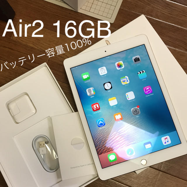 △ au MH1C2J/A iPadAir2 16GB Gold