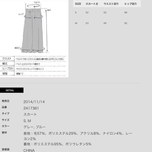 Andemiu(アンデミュウ)の【Andemiu】キモウスカート レディースのスカート(ひざ丈スカート)の商品写真