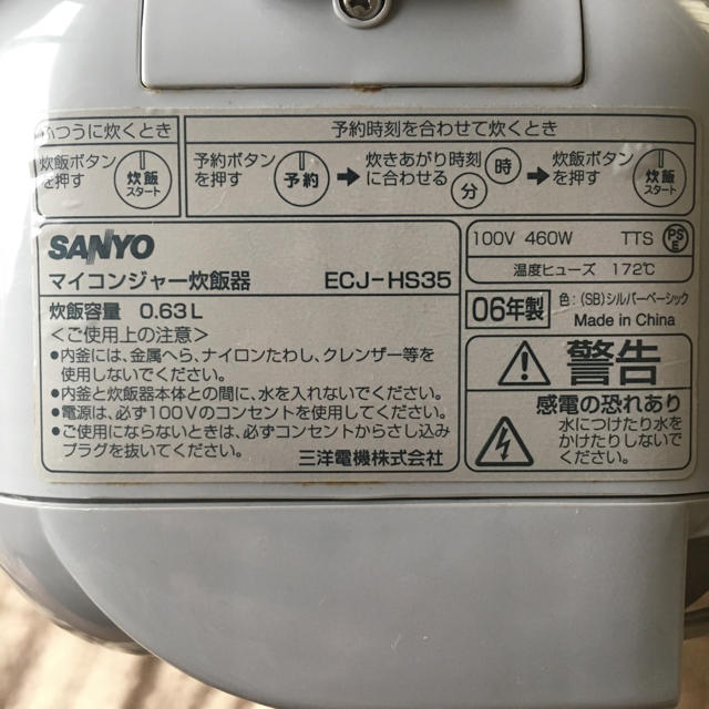 SANYO(サンヨー)のゆう様専用★マイコンジャー炊飯器 SANYO スマホ/家電/カメラの調理家電(炊飯器)の商品写真