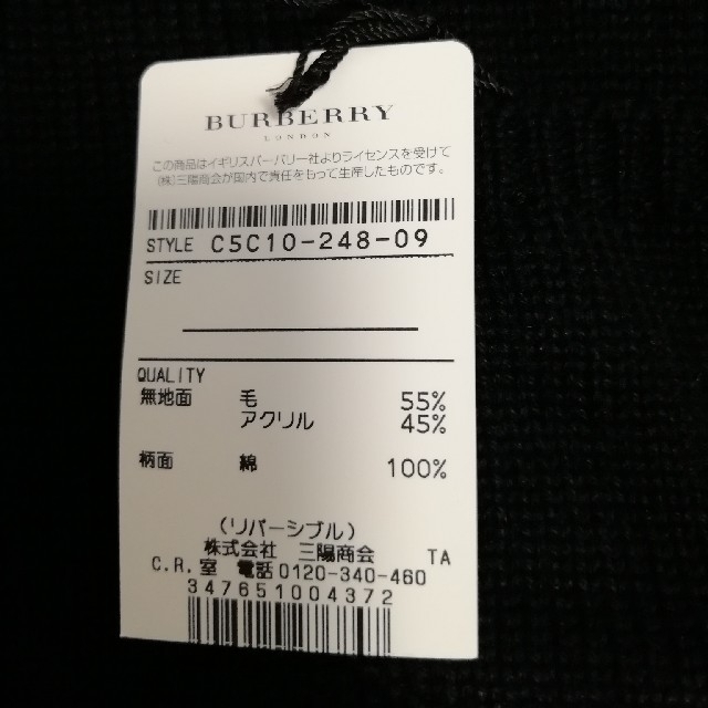 BURBERRY(バーバリー)の【新品】BURBERRY  ベビーポンチョ キッズ/ベビー/マタニティのベビー服(~85cm)(ジャケット/コート)の商品写真