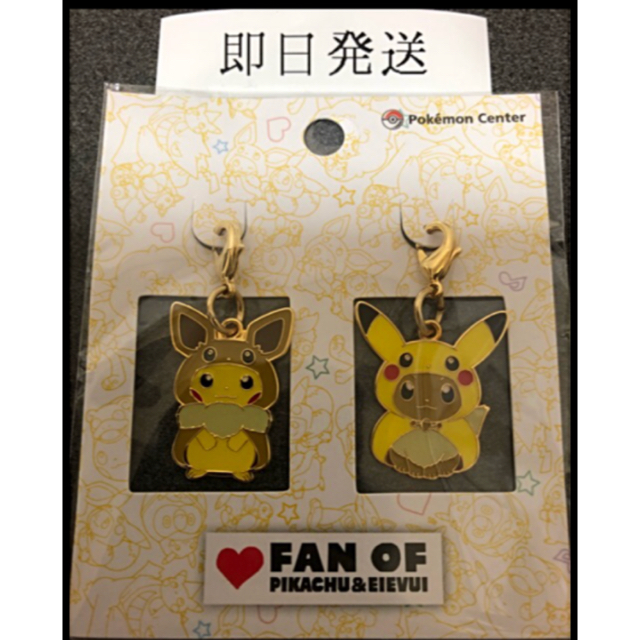 ポケモン イーブイ ピカチュウ メタルチャーム エンタメ/ホビーのアニメグッズ(キーホルダー)の商品写真