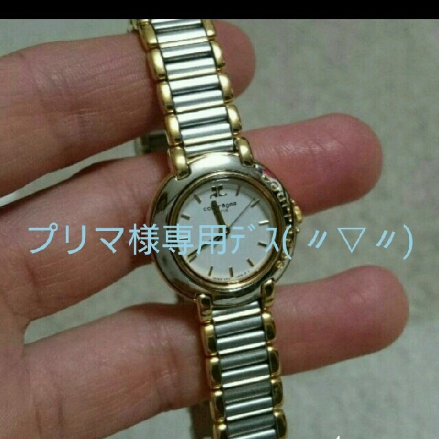 courreges腕時計♡＆ピコ腕時計おまとめ♡