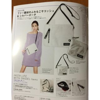 スナイデル(SNIDEL)のsnidel ムック MOOK 付録 新品(ショルダーバッグ)