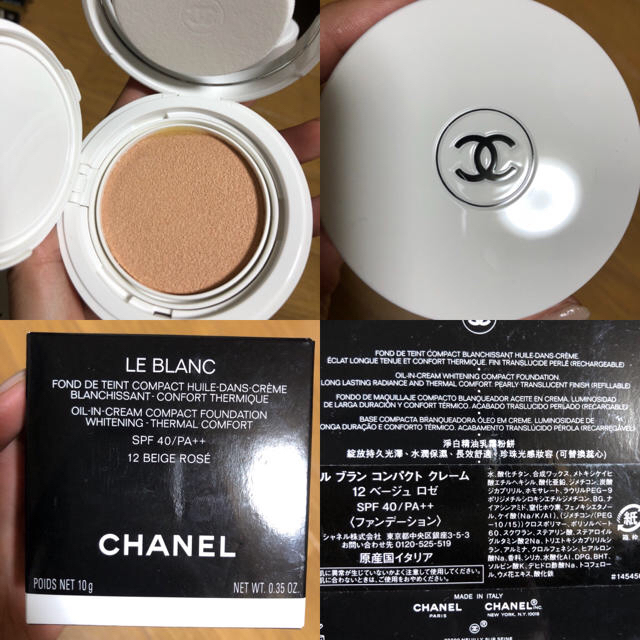 【新作未使用】CHANEL ルブラン コンパクトクレーム 12 ベージュロゼコスメ/美容