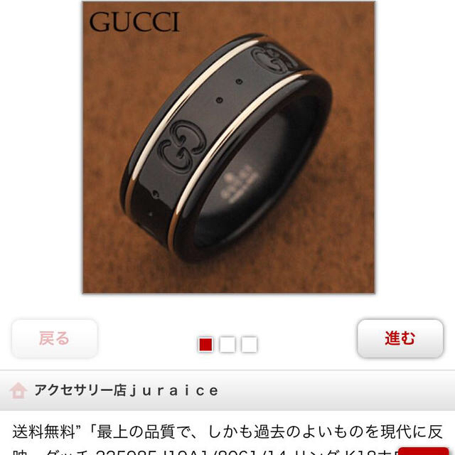 Gucci(グッチ)のGUCCI 指輪 レディースのアクセサリー(リング(指輪))の商品写真