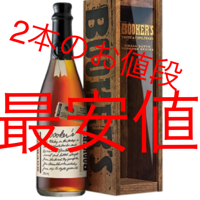 ブッカーズ 2本セット 箱付き 終売品 ☆新品 ブッカーズ2本セット