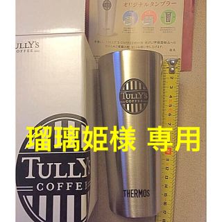 タリーズコーヒー(TULLY'S COFFEE)のタリーズ 非売品タンブラー 2個(タンブラー)