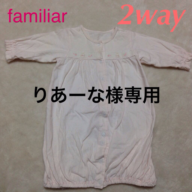 familiar(ファミリア)のfamiliar 薄手の2wayオール☆ キッズ/ベビー/マタニティのベビー服(~85cm)(カバーオール)の商品写真