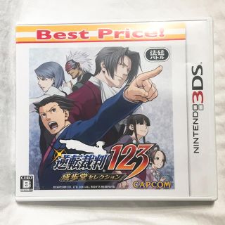 ニンテンドー3DS(ニンテンドー3DS)の逆転裁判123成歩堂セレクション(携帯用ゲームソフト)