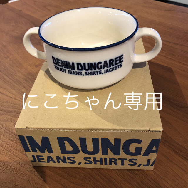 DENIM DUNGAREE(デニムダンガリー)の今季！デニム＆ダンガリーのスープマグ（２個セット） エンタメ/ホビーのコレクション(ノベルティグッズ)の商品写真