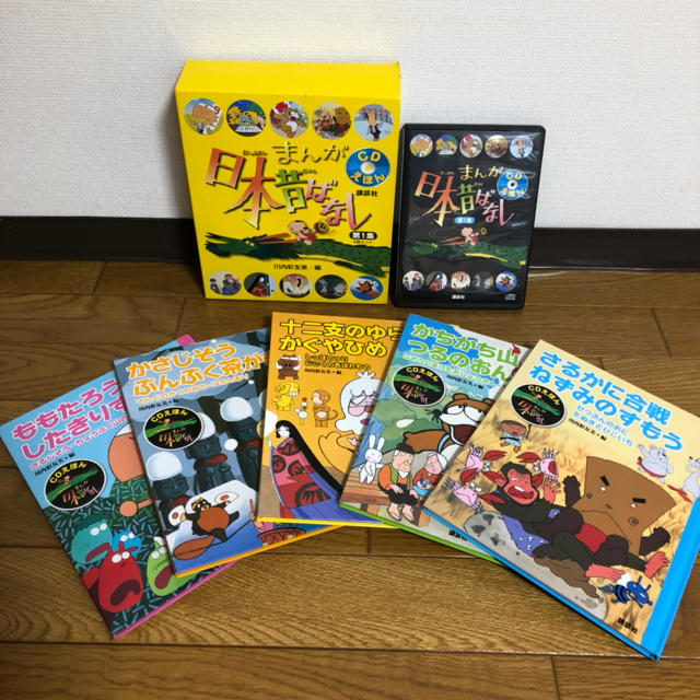 講談社(コウダンシャ)のまんが 日本昔ばなし CDえほん 第1集 美品 エンタメ/ホビーの本(絵本/児童書)の商品写真