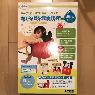 カトージ(KATOJI)の新品 ミッキー キャンピングホルダー(その他)