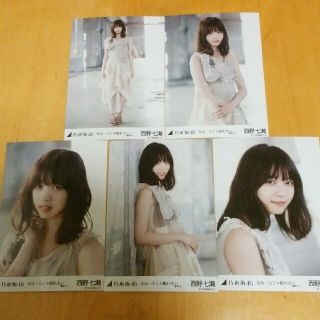 ノギザカフォーティーシックス(乃木坂46)の西野七瀬 女は一人じゃ眠れない 生写真コンプ(アイドルグッズ)